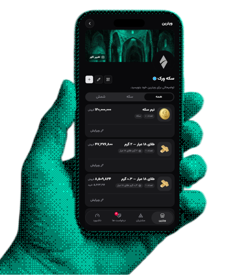 پیشنمایش داشبورد ورک